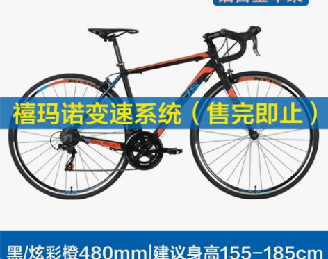 喜德盛公路自行车RX200刹变一体700C...