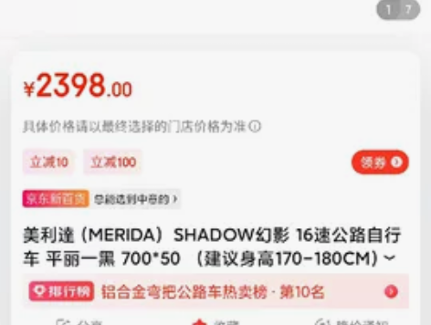 全网缺货！便宜一百出准全新merida美利...