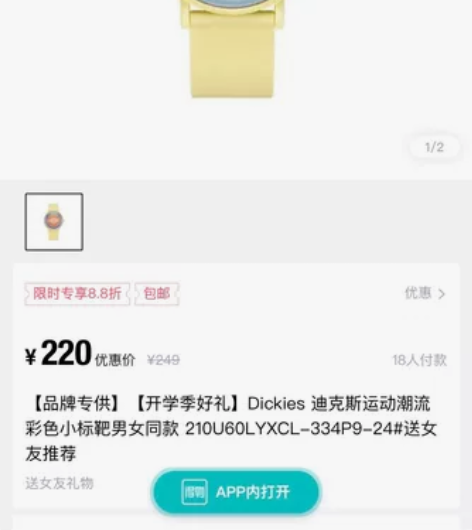 （博主闲置）Dickies迪克斯运动潮流 ...