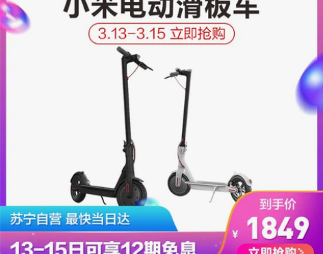 小米电动滑板车米家儿童成人代驾双轮折叠 8...