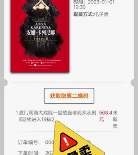 大刀出 厦门 安娜卡列尼娜 音乐剧 闽南大...