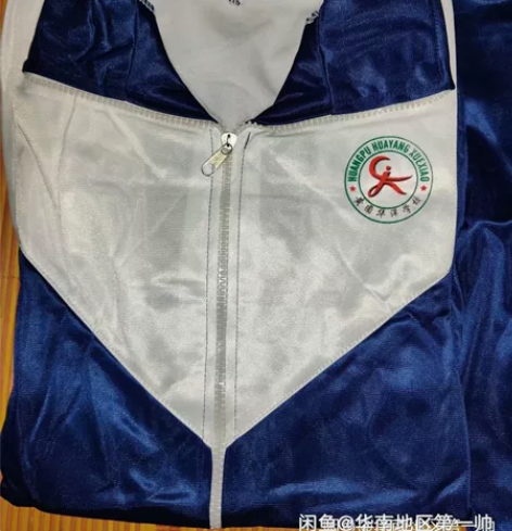 华洋校服175码 感兴趣的话点“我想要”和...