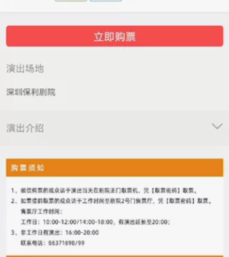 【深圳】 深圳湾古典音乐季中国交响乐团交响...