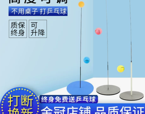 乒乓球训练器弹力软轴乒乓球单人自练训练神器...