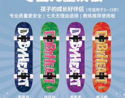 DBH专业儿童款小滑板初学者青少年男女入门...