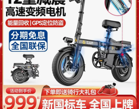 德国尊尚折叠电动自行车锂电池代驾超轻小型助...