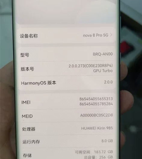 华为nova8pro5g版麒麟985处理器...