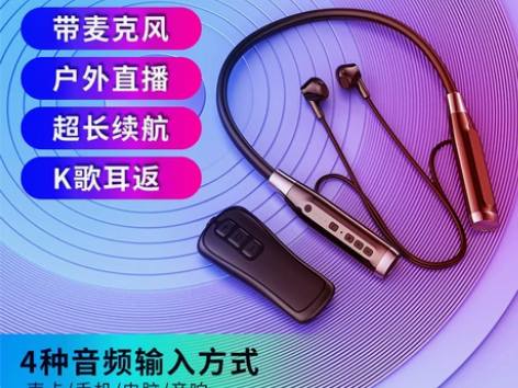 抖音户外手机直播蓝牙耳机主播专用k歌挂脖式...