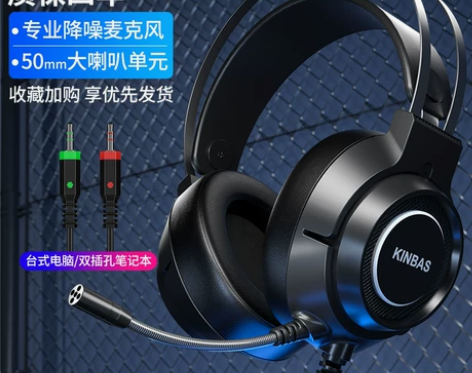 电脑耳机头戴式有线牧马人游戏电竞耳麦台式笔...