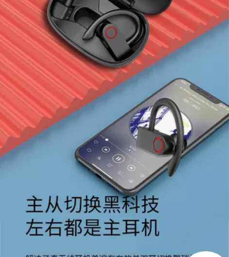 A9S运动挂耳蓝牙耳机TWS耳机5.0立体...