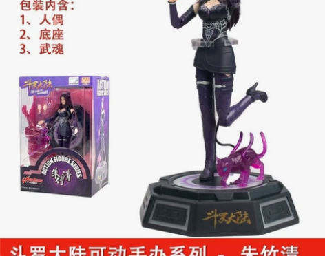 斗罗大陆史莱克七怪朱竹清唐三小舞手办官方正...