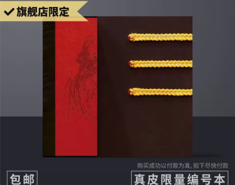 特装笔记本 战争与和平 仅拆封看过号 捆其...