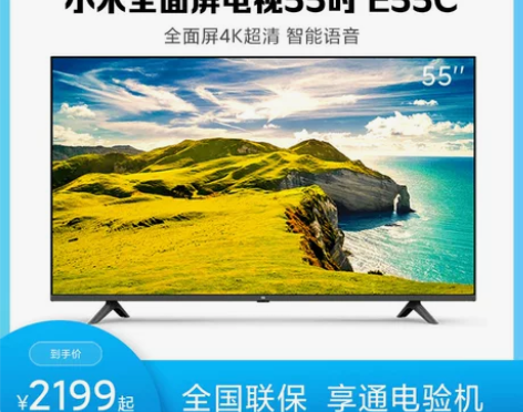小米电视 E55C 全面屏55英寸超高清 ...