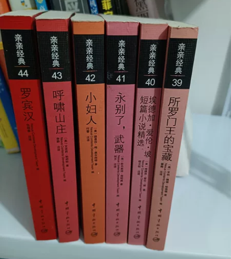 小妇人/罗宾汉/呼啸山庄/永别了武器…中英...