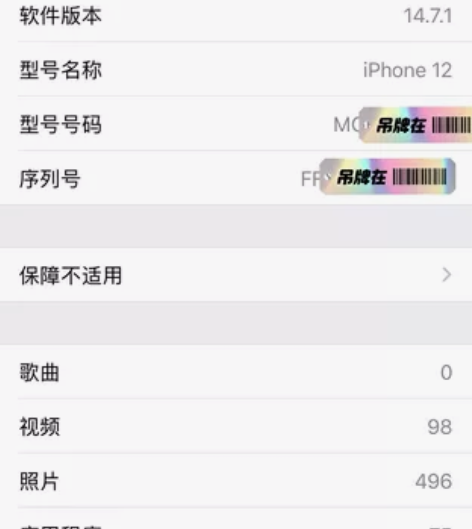 苹果12 绿色 256国行 过保...