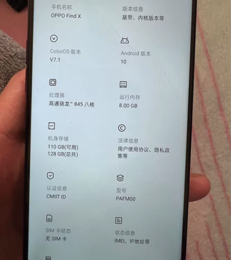 oppo fand x 8+128 换国产...