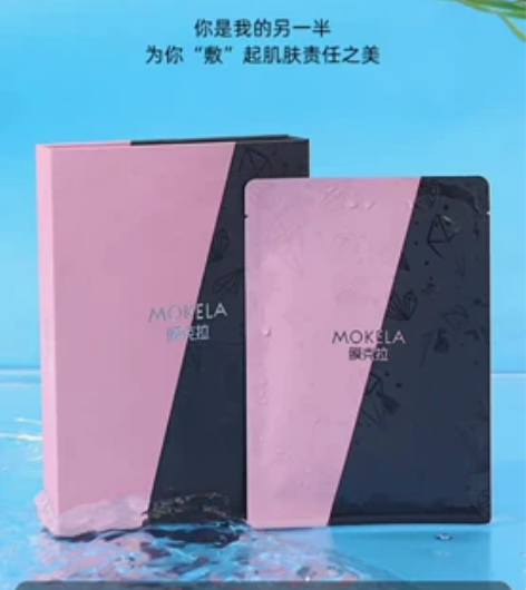 全新未拆封，膜克拉美白淡斑面膜补水保湿男女...