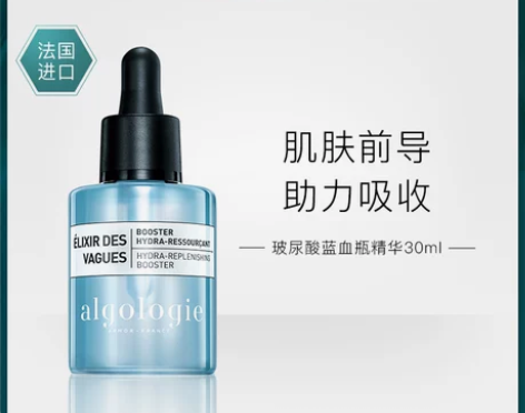 欧华研精华algologie 玻尿酸精华液...