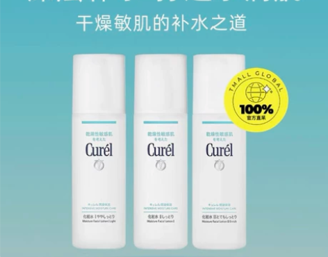 双十一买的Curel珂润化妆水二号标准型，...