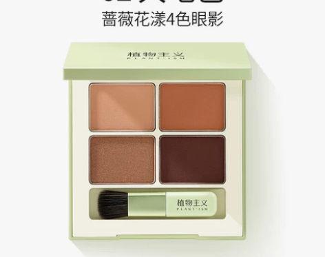 【狂欢价】植物主义孕妇眼影专用孕期可用腮红...