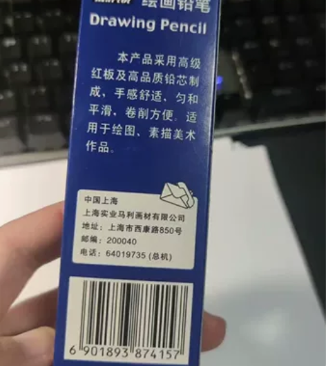 全新，正版马利素描铅笔，4B，6B，8B，...