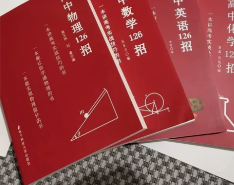 2022新版高中物理 数学 英语 化学12...