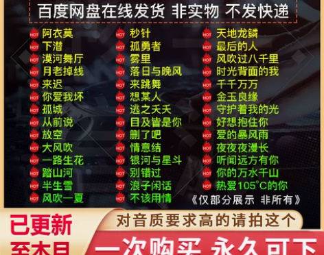 2022车载音乐下载包无损音源高品质MP3...