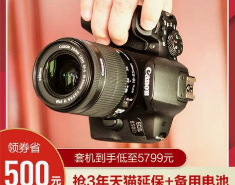 佳能850D单反相机入门级 21年买的,只...