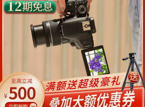 佳能EOS800D 850D 750d 7...
