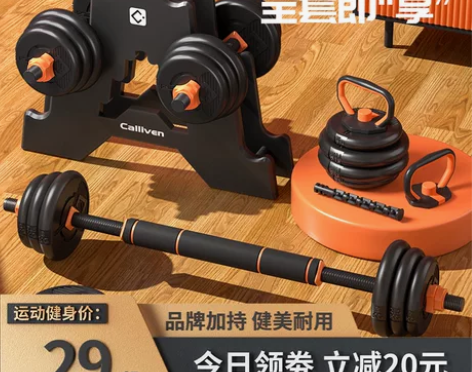 【狂欢价】Calliven哑铃男士健身家用...