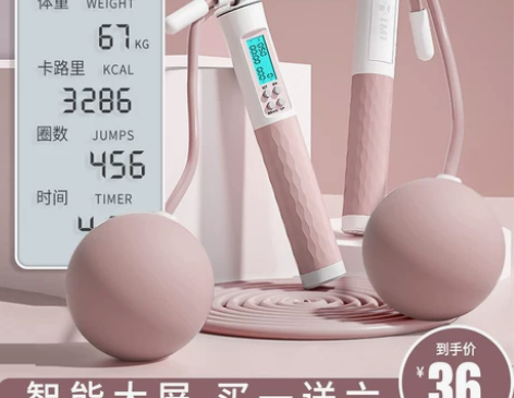 无绳跳绳电子计数健身减肥运动重力款负重专业...