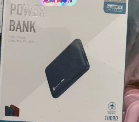 浦诺菲10000毫安充电宝适用华为超级快充...