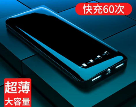 20000毫安超薄充电宝大容量便携小巧移动...
