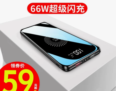 无线充电宝超薄20000M蘋果X三星iph...