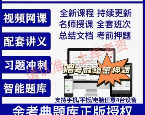 2023监理工程师考试题库真题押题视频历年...