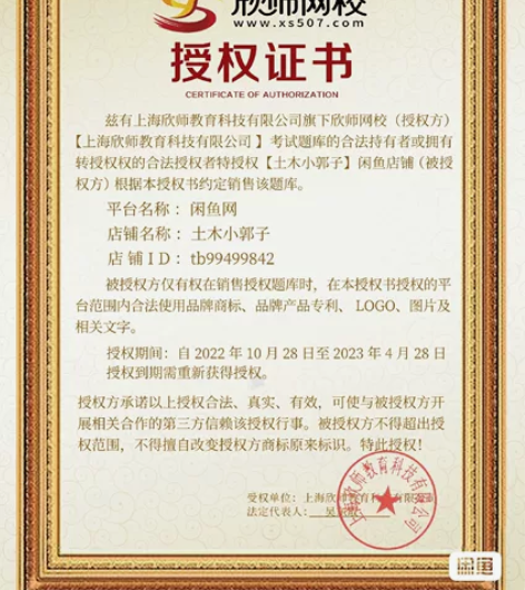 欣师网校题库，包括有一级建造师，二级建造师...