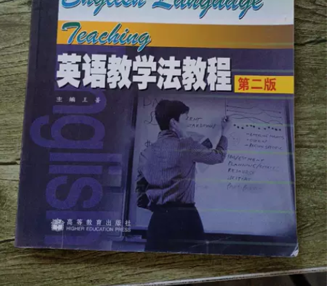 正版二手书 英语教学法教程 第二版 王蔷 ...