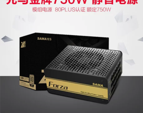 先马 金牌750W 台式机电脑机箱电源，只...