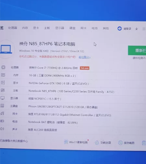 神舟战神Z7 感兴趣的话点“我想要”和我私...