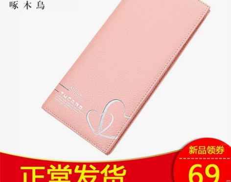 啄木鸟正品钱包女长款真皮牛皮女士软皮钱夹手...