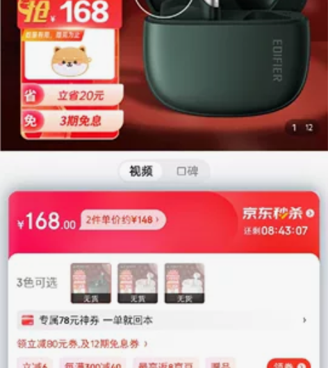 漫步者花再 ZeroBuds 真无线蓝牙耳...