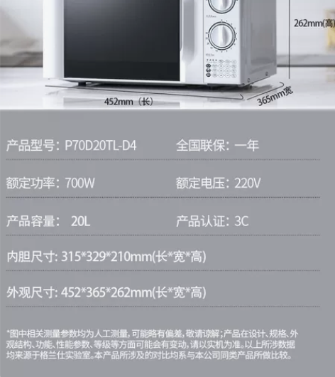 全新格兰仕微波炉 型号见封面图,全新未拆封...