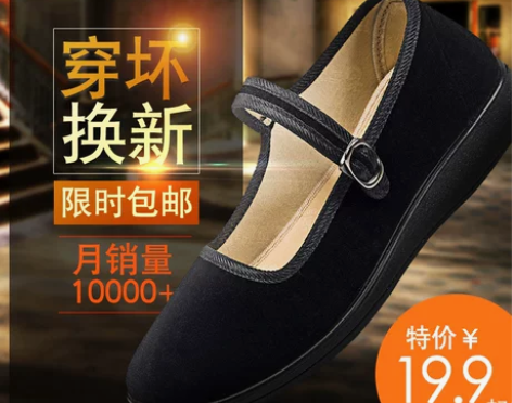 休闲布鞋步源轩老北京布鞋女工作鞋黑色平底软...