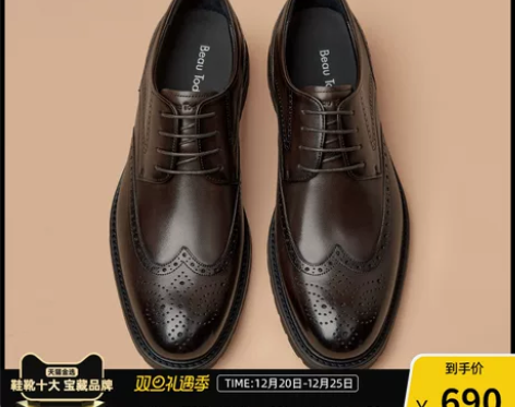 BeauToday BT商务正装皮鞋男士布...