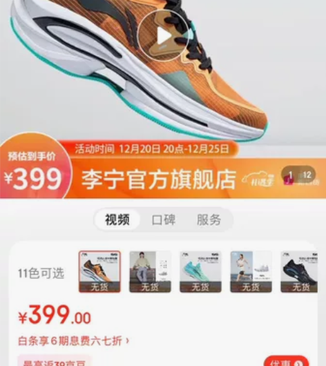 出一双李宁跑鞋，图4、5是破损的地方 感兴...