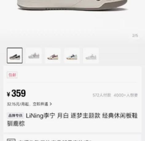 全新华晨宇同款李宁休闲鞋42码 棕色 感兴...