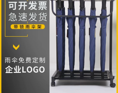 15头雨伞架带锁酒店商用大堂银行便民售楼部