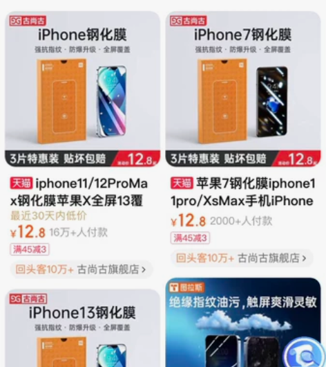苹果13mini纳米防指纹钢化膜2个（送2...