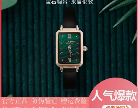 LolaRose罗拉玫瑰小绿表明星同款手全...