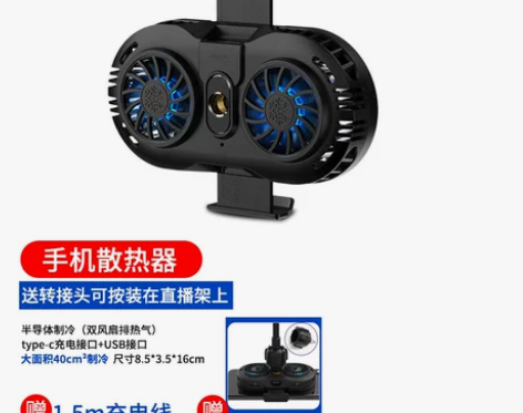 ?铭卡车载导航手机散热器半导体快速制冷降温...